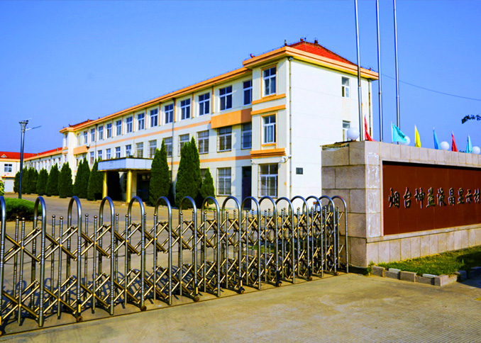 煙臺(tái)(tái)億鑫精細(xì)(xì)化工有限公司